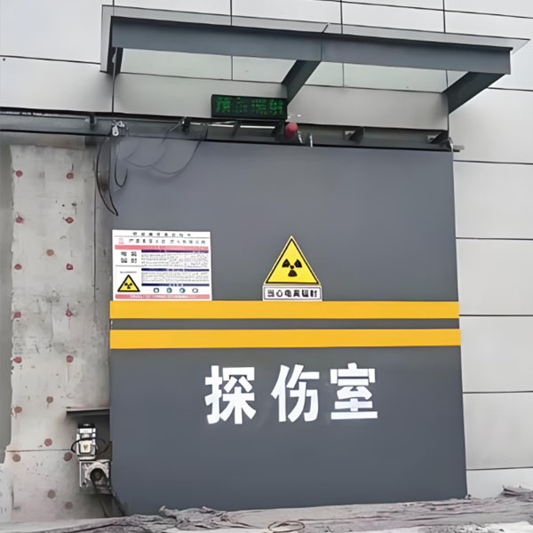 海口工业探伤室射线防护